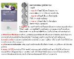 Grape Seed Oil (แคปซูลน้ำมันองุ่นสกัดเย็น)